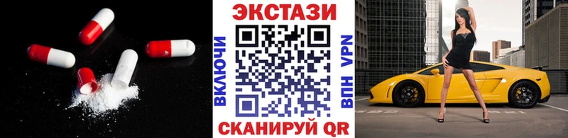 Экстази 280 MDMA  Шимановск 