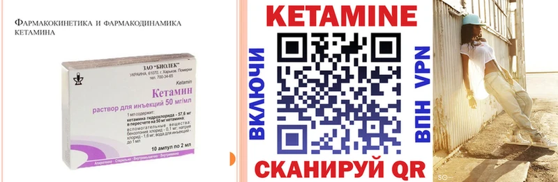 где купить наркотик  Шимановск  КЕТАМИН VHQ 