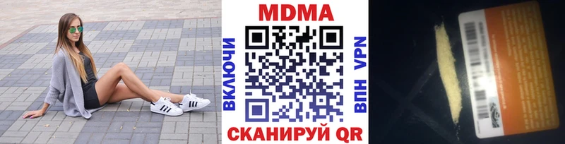 МДМА VHQ  купить наркоту  Шимановск 
