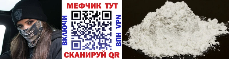 MEGA ONION  Шимановск  Мефедрон кристаллы 
