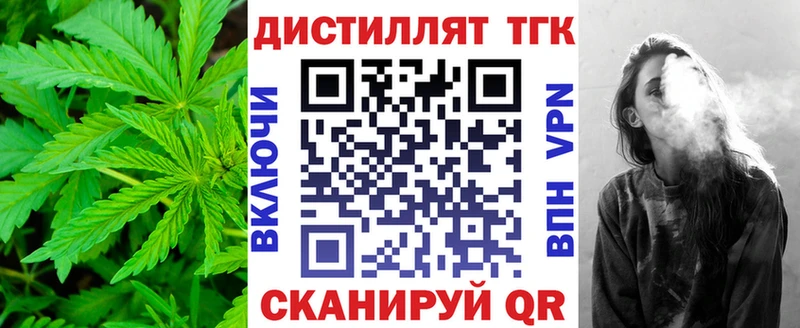 Дистиллят ТГК концентрат  хочу   Шимановск 